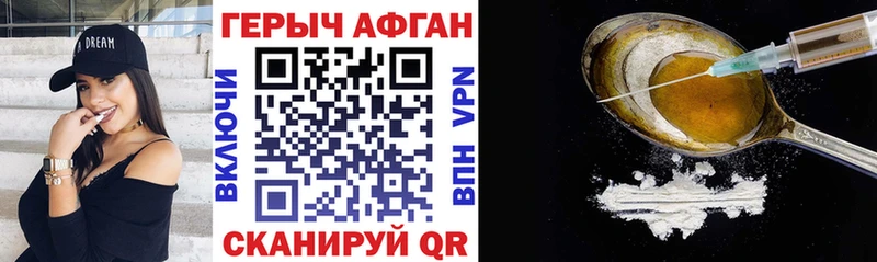 Героин VHQ купить наркотики сайты Сим